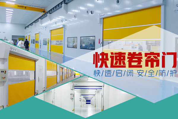 沈陽卷簾門廠家直銷遙控卷簾門特點(diǎn)