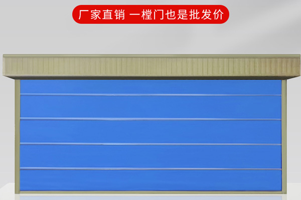 沈陽快速卷簾門的使用和保養 