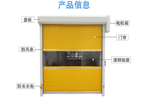 沈陽快速卷簾門中常見的幾個(gè)問題及應(yīng)對(duì)辦法