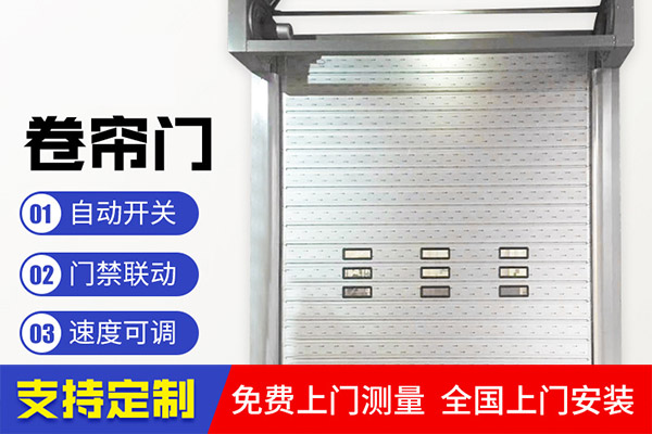 沈陽卷簾門廠家人員淺談卷簾門安裝步驟需要注意5點