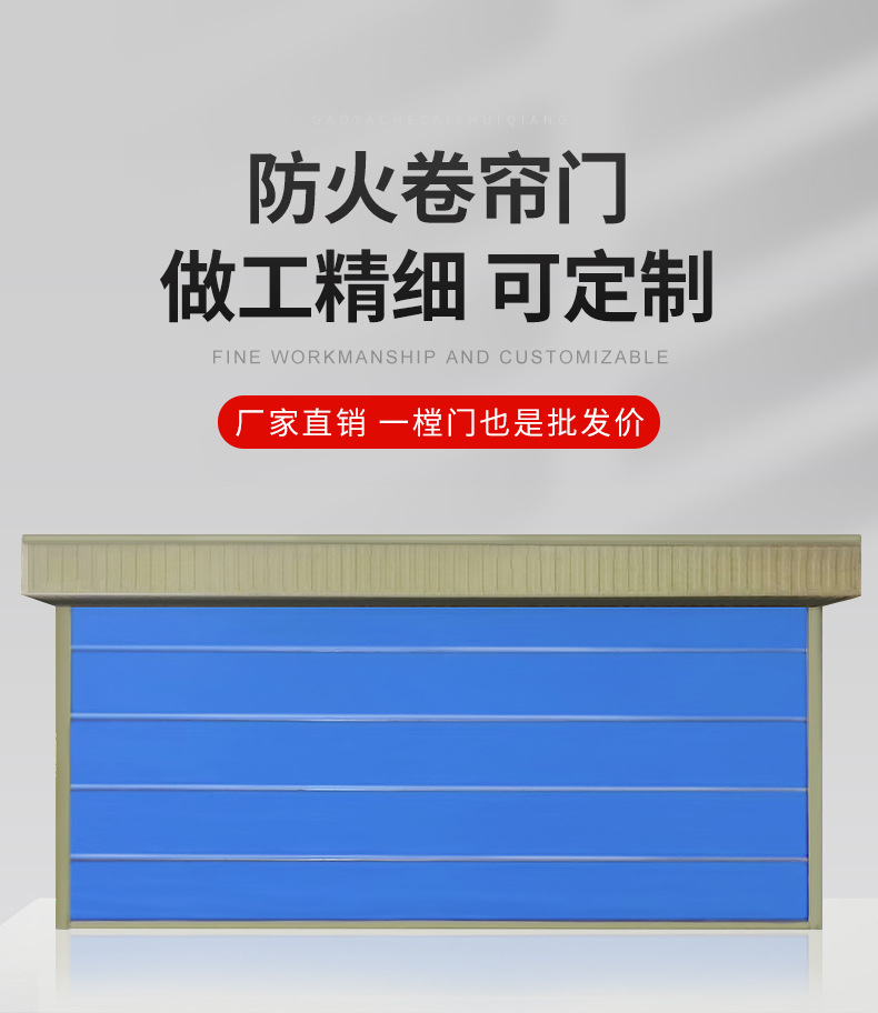 沈陽卷簾門 沈陽卷簾門