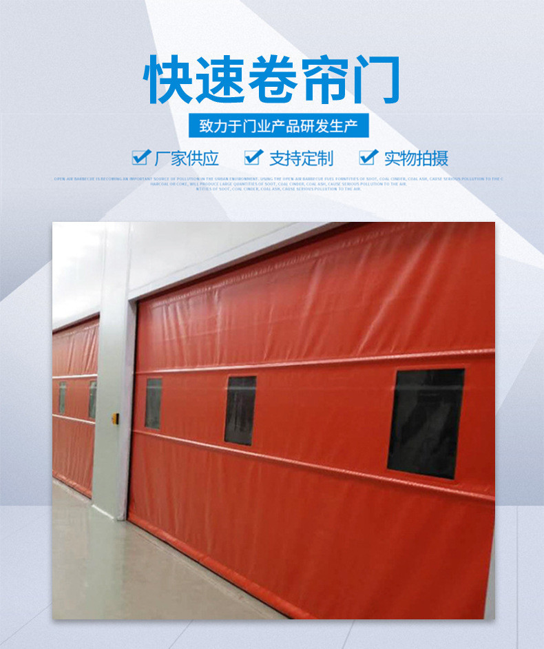 沈陽(yáng)快速卷簾門 沈陽(yáng)快速卷簾門