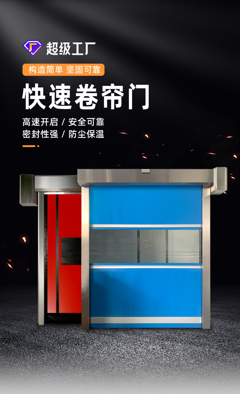 沈陽快速卷簾門 沈陽快速卷簾門