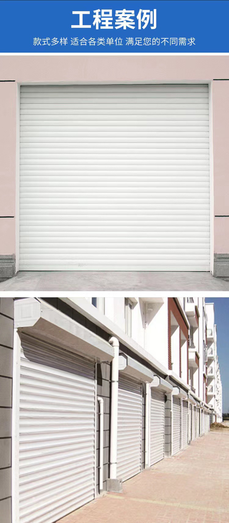 沈陽卷簾門工程案例 沈陽卷簾門工程案例